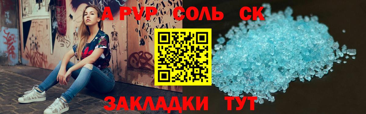 A PVP  Вход с VPN  Изобильный  Alpha PVP мука  Альфа ПВП СК 