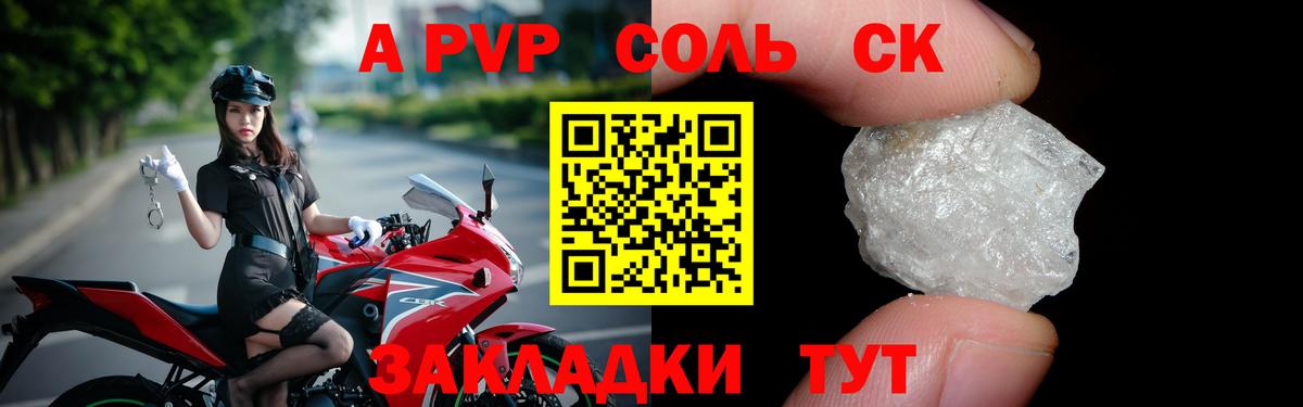 Alfa_PVP кристаллы Изобильный