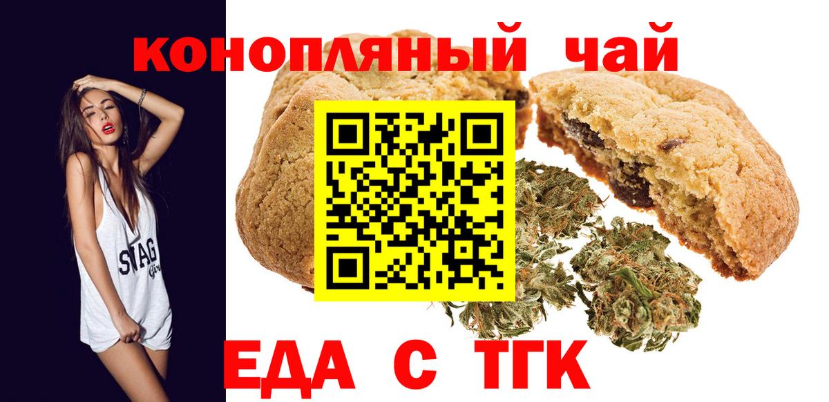 Печенье с ТГК конопля  Вход с VPN  Изобильный 