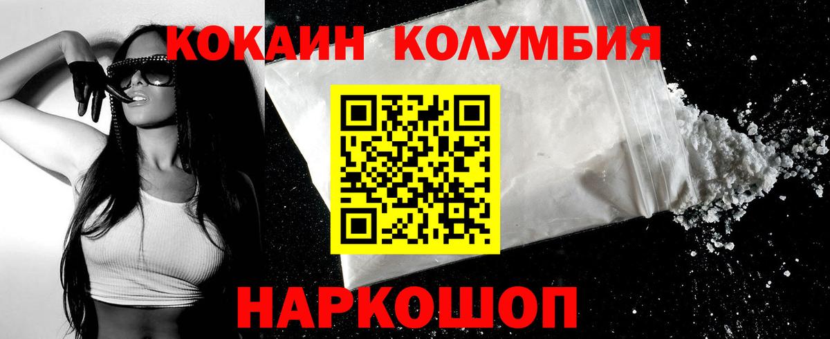 КОКАИН FishScale  Кокаин Fish Scale  Вход с VPN  Изобильный 