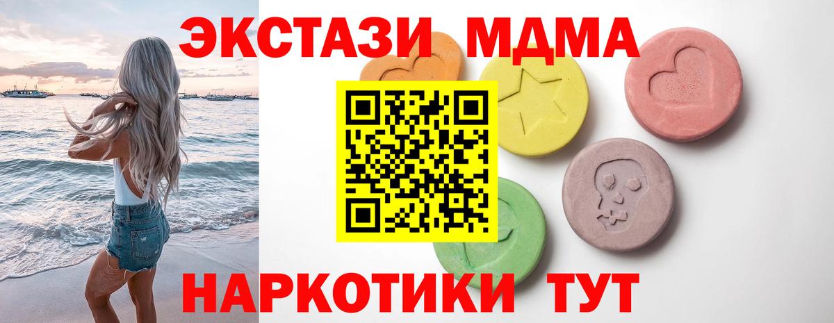 Ecstasy DUBAI  ЭКСТАЗИ диски  Изобильный  закладки  блэк спрут ссылки  Ecstasy  Вход с VPN 