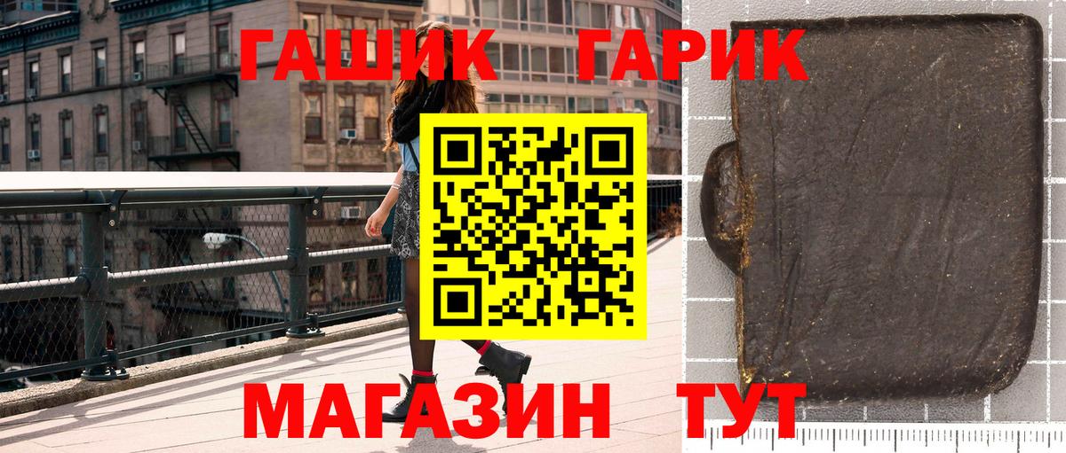 ГАШИШ гашик  Вход с VPN  Гашиш Ice-O-Lator  Гашиш  Изобильный 