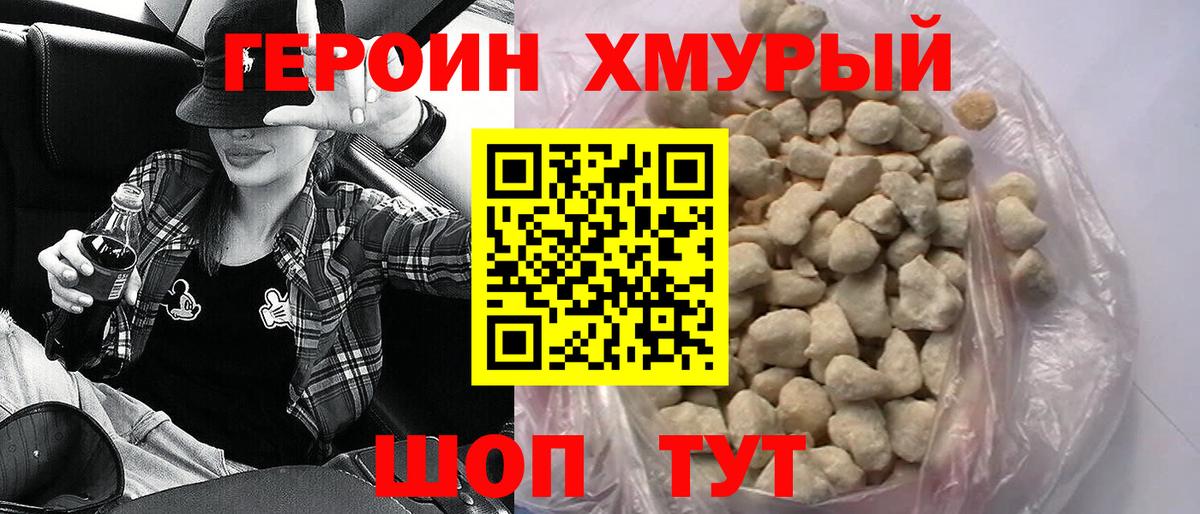 Изобильный  Героин герыч  ГЕРОИН  Вход с VPN 