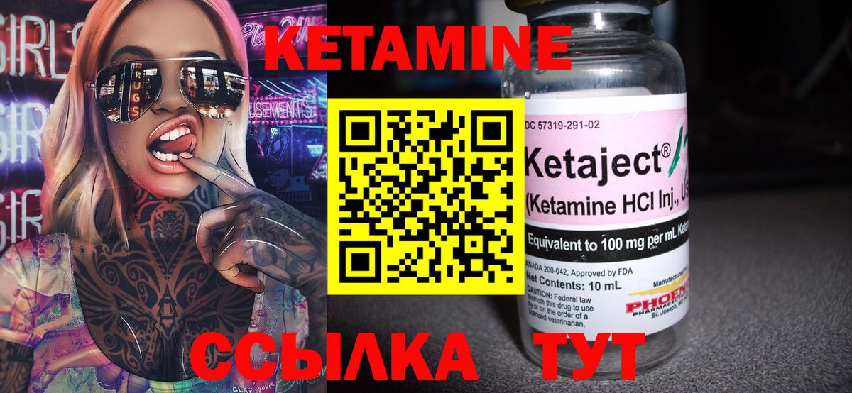 Кетамин VHQ  Вход с VPN  Изобильный 