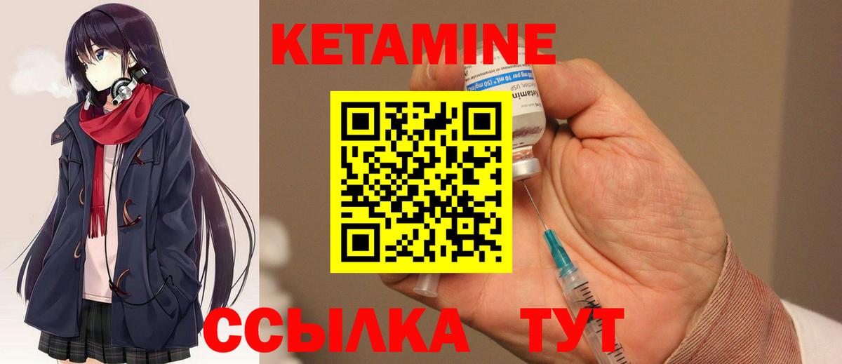 Кетамин VHQ Изобильный