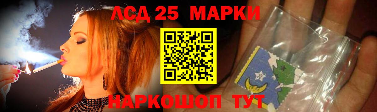 LSD-25 экстази кислота Изобильный
