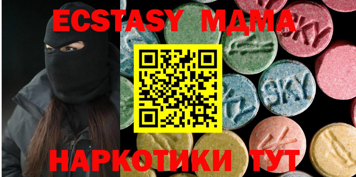 Изобильный  МДМА Molly  MDMA  MDMA crystal  Вход с VPN 