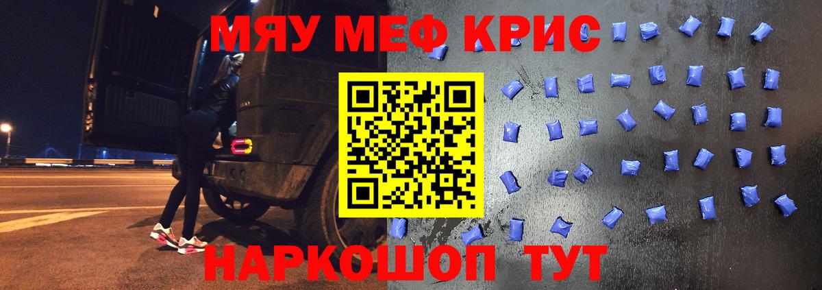 МЯУ-МЯУ 4 MMC  Вход с VPN  Изобильный  Меф 4 MMC 