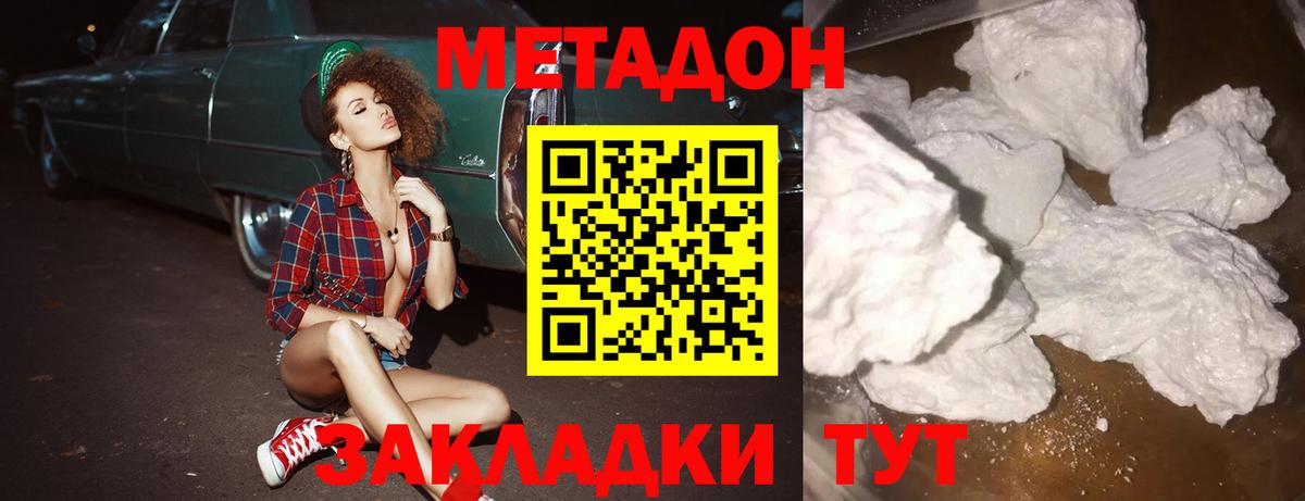 Изобильный  МЕТАДОН мёд  hydra ссылки  Вход с VPN  Метадон белоснежный 