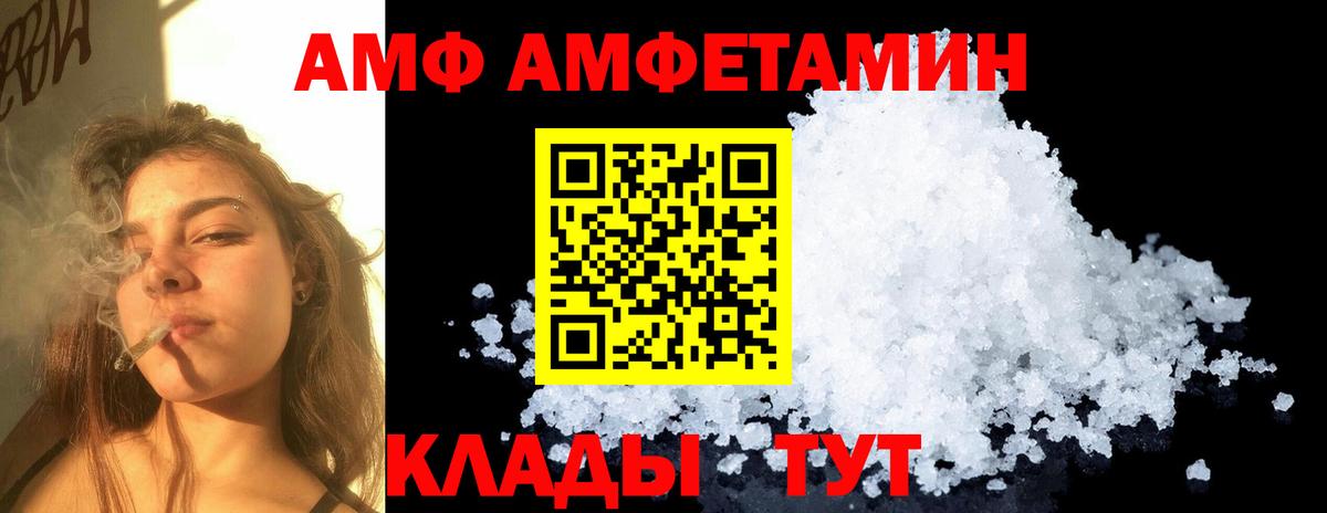 МЕТАМФЕТАМИН витя  Вход с VPN  Изобильный 