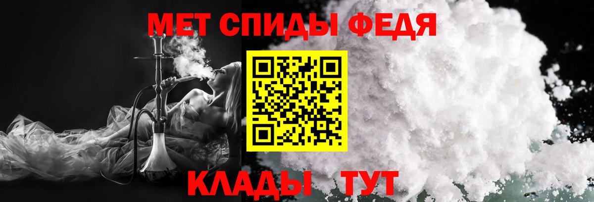 МЕТАМФЕТАМИН витя Изобильный