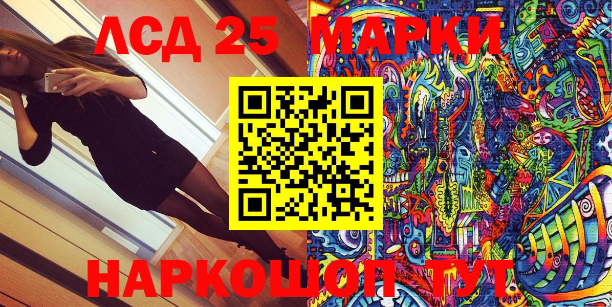 Марки 25I-NBOMe 1,8мг Изобильный