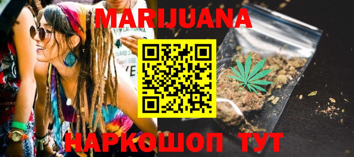 МАРИХУАНА Ganja  Вход с VPN  Изобильный  Марихуана тримм  Бошки марихуана THC 21%  Каннабис план 
